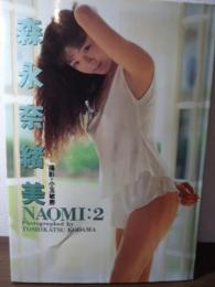 NAOMI : 森永奈緒美写真集