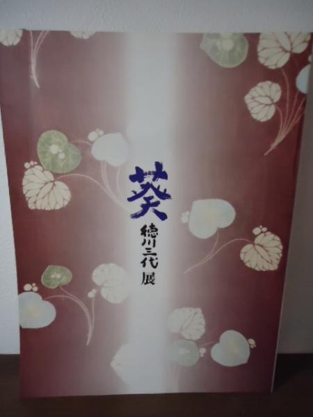 ガンが消えた : 丸山ワクチン追跡レポート(井口民樹 著) / 古書