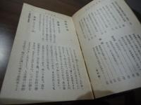 警察作文