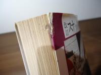スナック開店の手びき
