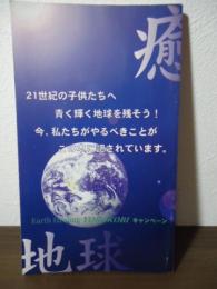 頭で生きるのはもうやめよう　悩みも不安もない、喜びの毎日のために