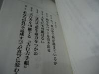 頭で生きるのはもうやめよう　悩みも不安もない、喜びの毎日のために
