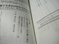 頭で生きるのはもうやめよう　悩みも不安もない、喜びの毎日のために