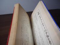 誰にでもわかる　四柱推命の本