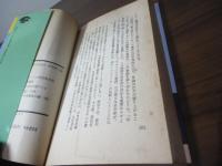 新総理 中曽根康弘の研究