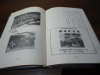 体育連合会十年史
