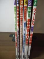 シネグッズ★エクスプレス 全6号揃　SCREEN臨時増刊