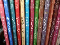CDマガジン　クラシック・コレクション No.1ーNo.24+ウインタースペシャルVol.1,2 計26枚セット