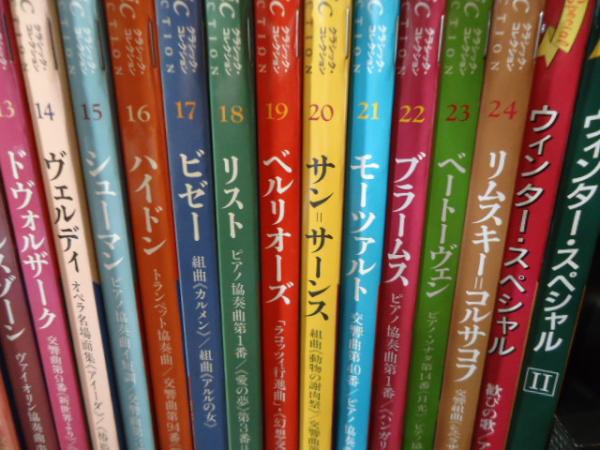 DeAGOSTINI THE Classic COLLECTION CD 87枚 - メルカリ