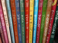 CDマガジン　クラシック・コレクション No.1ーNo.24+ウインタースペシャルVol.1,2 計26枚セット