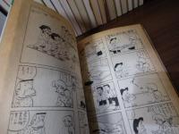 原としこ　20冊一括