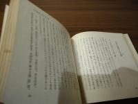 としよりの心理