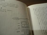 としよりの心理