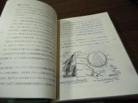 私的浪漫紀行
