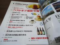 蒲田・大森本　離れられない理由がある　エイムック4559