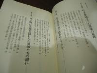 仕手戦のウラの裏がわかる本