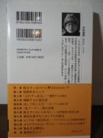 ロシアを決して信じるな