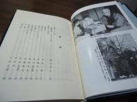 追想　近藤壌太郎
