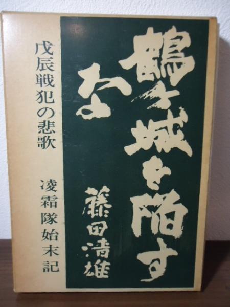 美術品移動史 : 近代日本のコレクターたち(田中日佐夫 著
