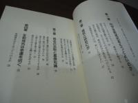 幸運を招く「生前戒名」のすすめ : 誰も気づかなかった"セカンドネーム"の秘密