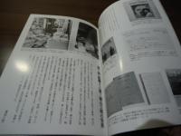 城山三郎展 : 昭和の旅人
