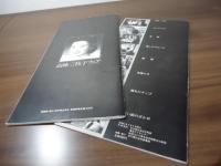 [パンフ]高峰三枝子フェア　2冊セット　松竹シネサロンvol.5,20