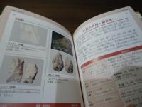 皇帝の漢方薬図鑑