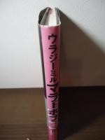 ウラジーミルマラーホフ