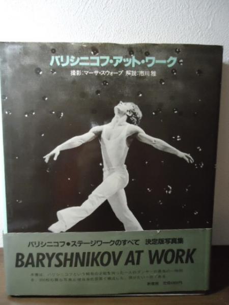 閨まくら四十八手 表/裏の巻 2冊セット(八剣浩太郎 著) / 古書窟