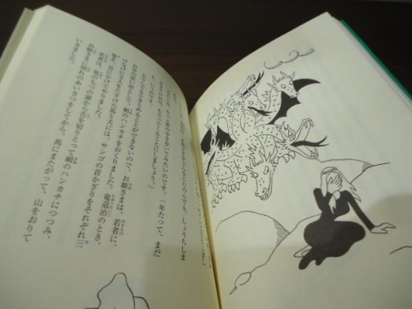 黒いお姫さま(ヴィルヘルム・ブッシュ 採話 ; 上田真而子 編・訳