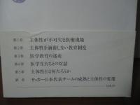 主体性は教えられるか