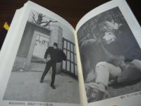 二代目 : 聞き書き中村吉右衛門