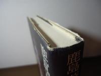 愛書狂