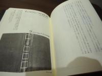 愛書狂