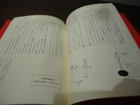 時間順序保護仮説