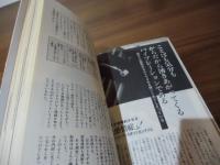 自分を変える31の方法 : 性格改善から創造性開発まで 心理技法総カタログ