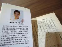 六命推柱学の奥義 : あなたを襲う「魔のとき・魔の相手」とのつきあい方 「強殺」は愛と人生にどんな影響を与えるか?