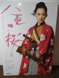 八重の桜