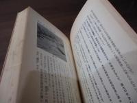 古代食おもしろ事典