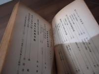 新興宗教の解剖