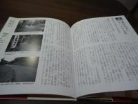 鎌倉街道伝説