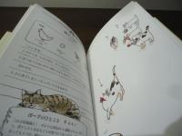 猫にごはん : Let's enjoy a cheerful life
