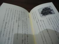 タマゾン川 : 多摩川でいのちを考える