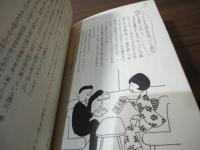 水商売で儲けろ : サラリーマン脱出計画