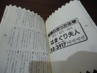 Hな広告 