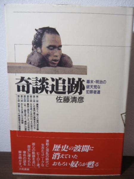 世界の野鳥 : 本から聞こえる200羽の歌声(レス・ベレツキー 文