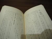 易が語る語源の神秘