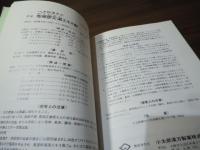 効能書集〈医療用〉1981.9改訂