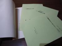 効能書集〈医療用〉1981.9改訂