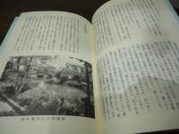 旅わらじ　東海道五十七次をゆく